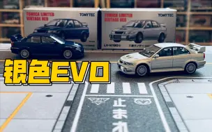 Download Video: 【多美卡TLV】＃LV-N190d MITSUBISHI LANCER EVOLUTION VI|银色EVO