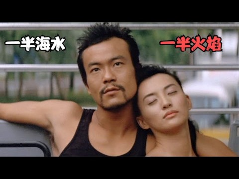 女为为爱情,底线一降再降,结局注定一半海水一半火焰的悲凉下场?