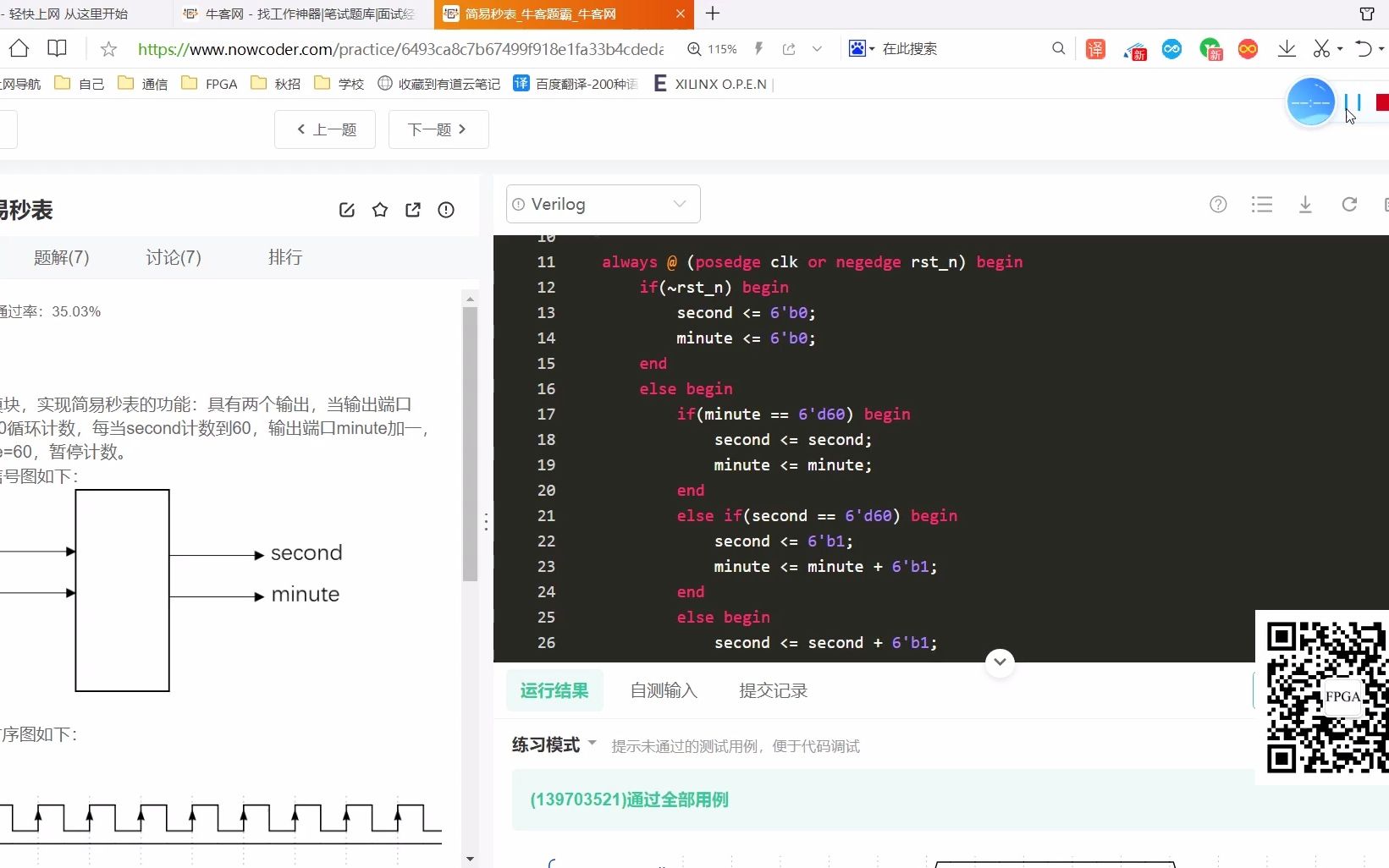 FPGA数字IC的Verilog刷题进阶版26简易秒表哔哩哔哩bilibili