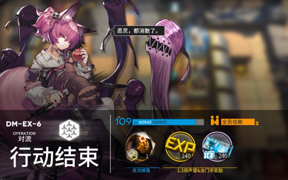 【明日方舟】dm-ex-6(突袭模式)一个会让你有很多?的视频