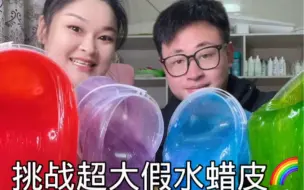 Video herunterladen: 彩色假水给宝子们也来一个