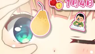 你上一次吃水果是什么时候？水汪汪的梨Monday🍐【早安爱丽丝】 2022年7月4日