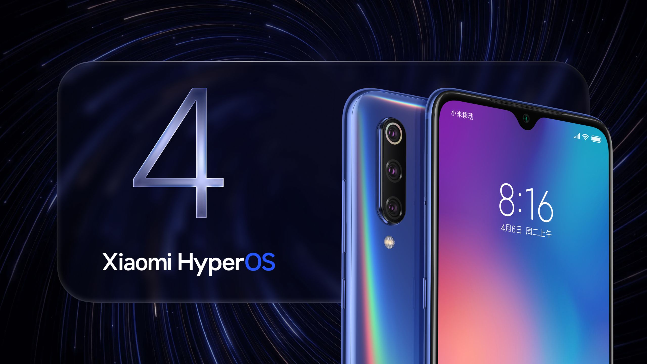 澎来!小米9刷入HyperOS4!再战 Android 17!