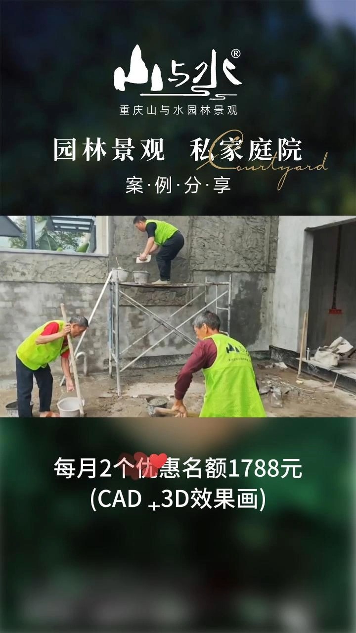 园林景观展现全过程,别墅庭院设计施工#重庆专业建筑施工 #重庆景观设计 #重庆别墅洋房改造哔哩哔哩bilibili