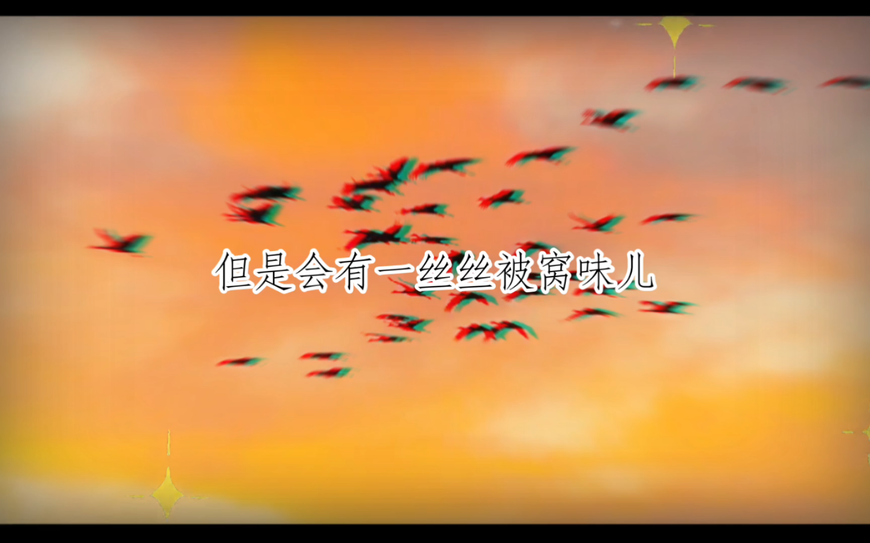 景:这个“不”好难啊 苏:有时候调整一下就好了 景:(坚决)不!哔哩哔哩bilibili