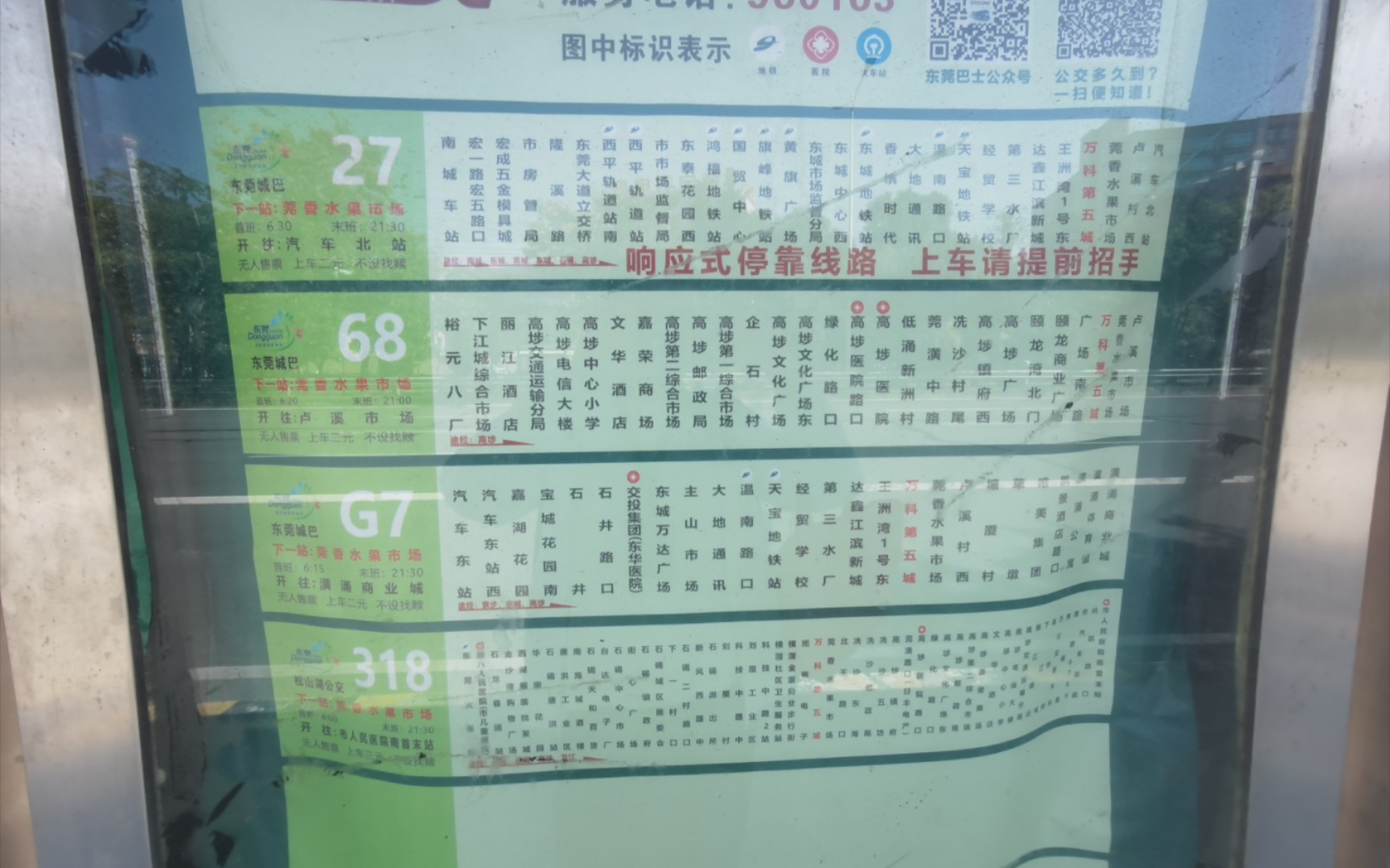 省道107线路图片