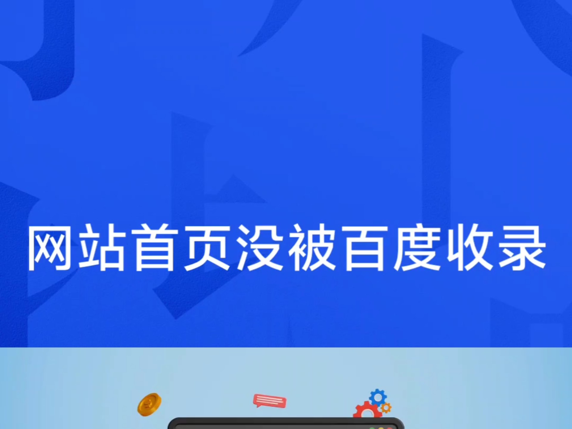 百度收录查询入口=百度收录查询入口 6gr华网优站网