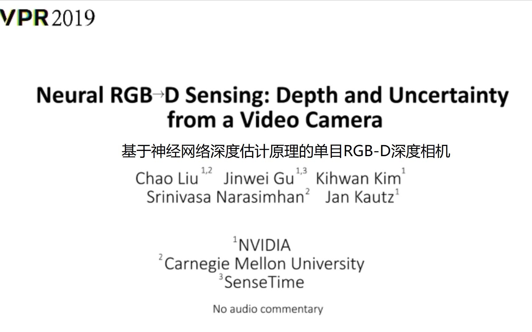 CVPR2019论文:基于神经网络深度估计原理的单目RGBD深度相机哔哩哔哩bilibili