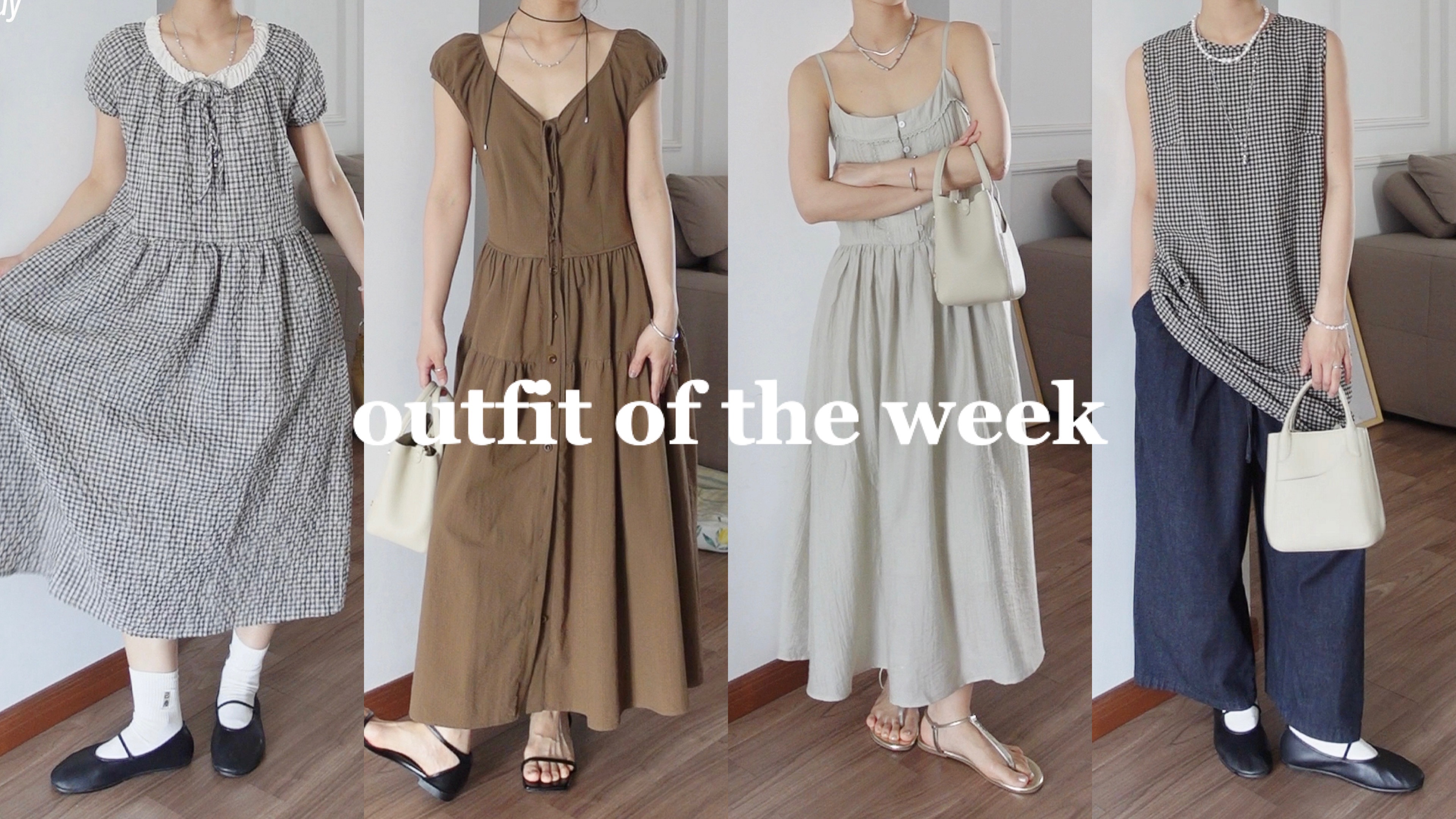 160连衣裙一周穿搭|无袖/吊带/格子连衣裙|泡泡纱/棉麻|舒适的夏季穿