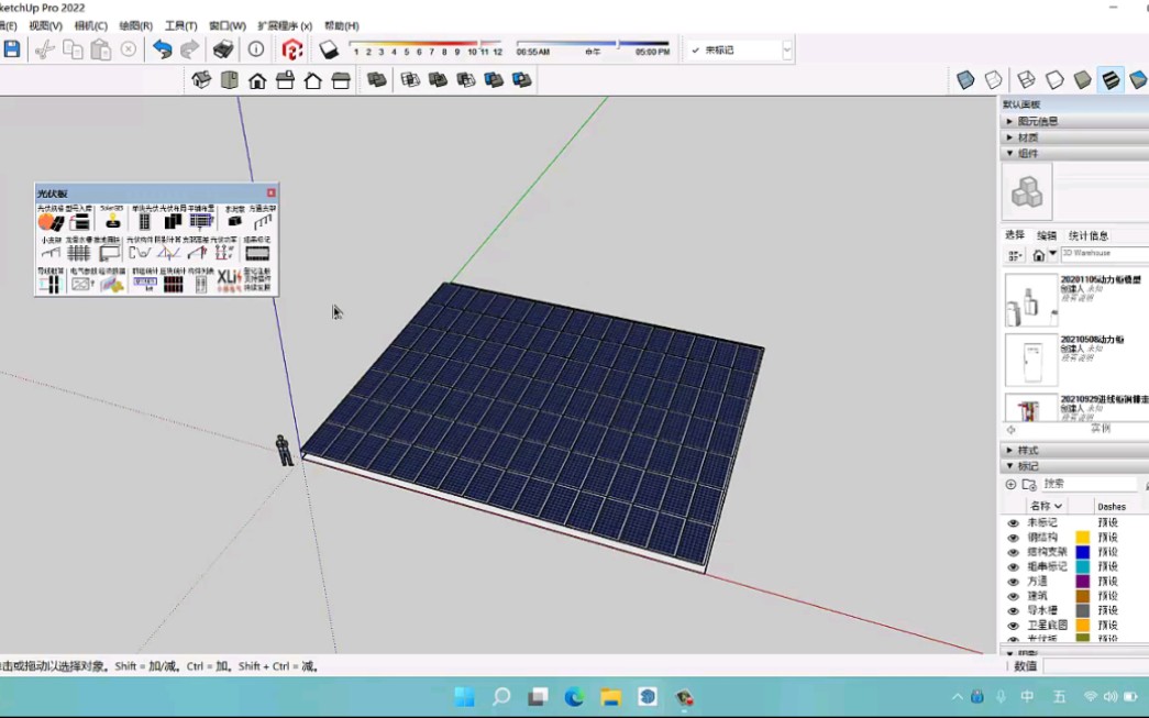 小林电气光伏板for草图大师 光伏电站设计软件哔哩哔哩bilibili
