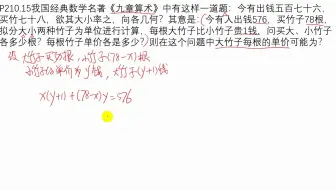 第210页第15题