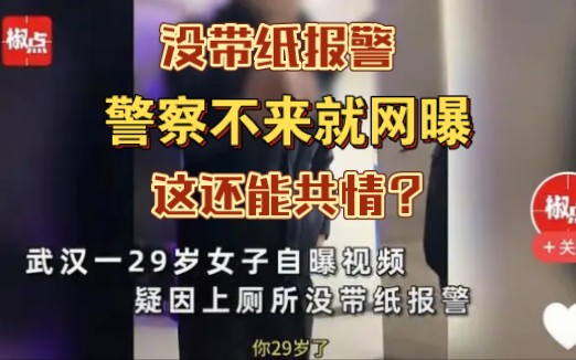 【杰哥小课堂】从巨婴心态聊聊共情力是什么东西,男人真的没有共情力吗?哔哩哔哩bilibili