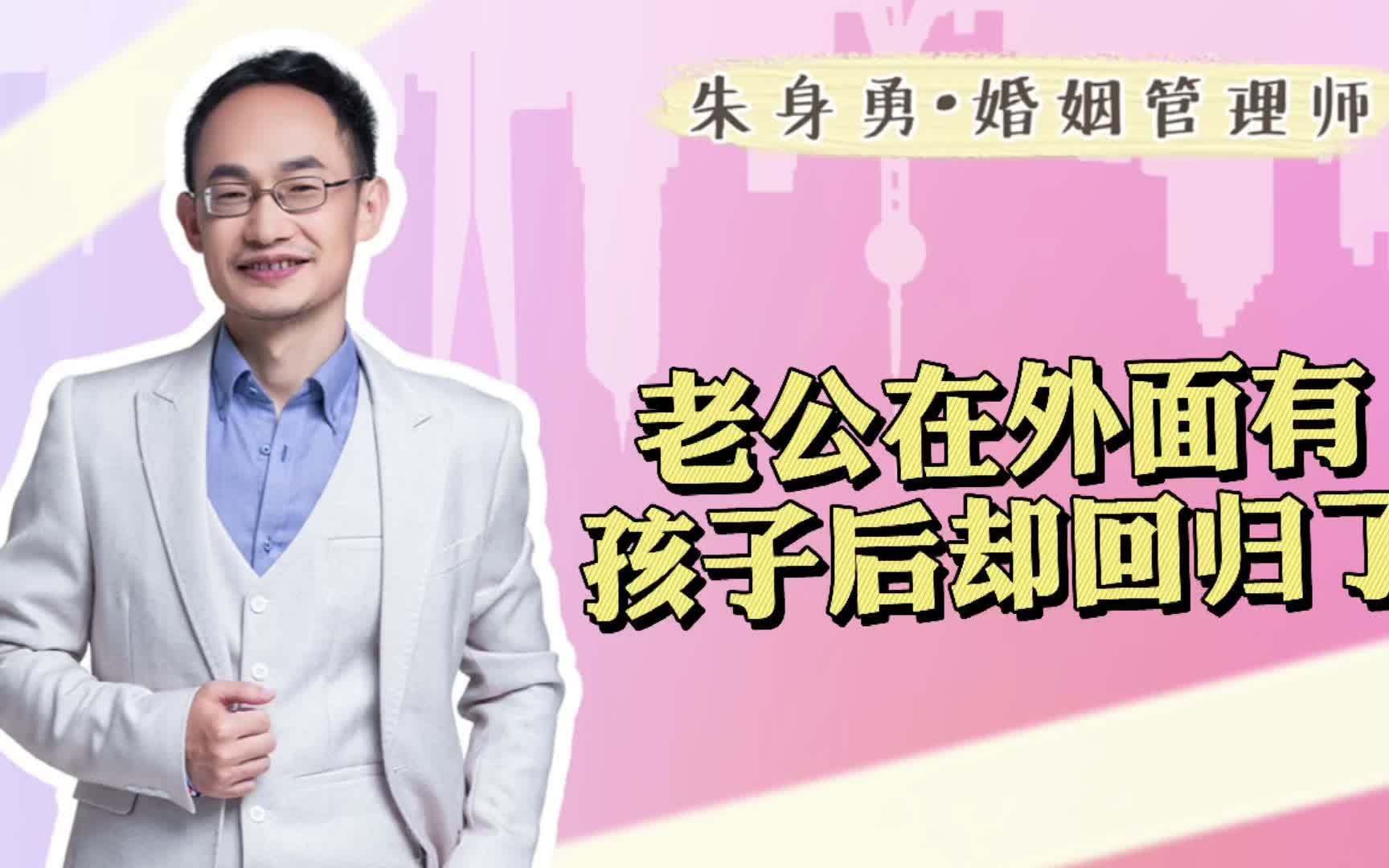 [图]老公有了私生子选择回归家庭，是真心还是阴谋？