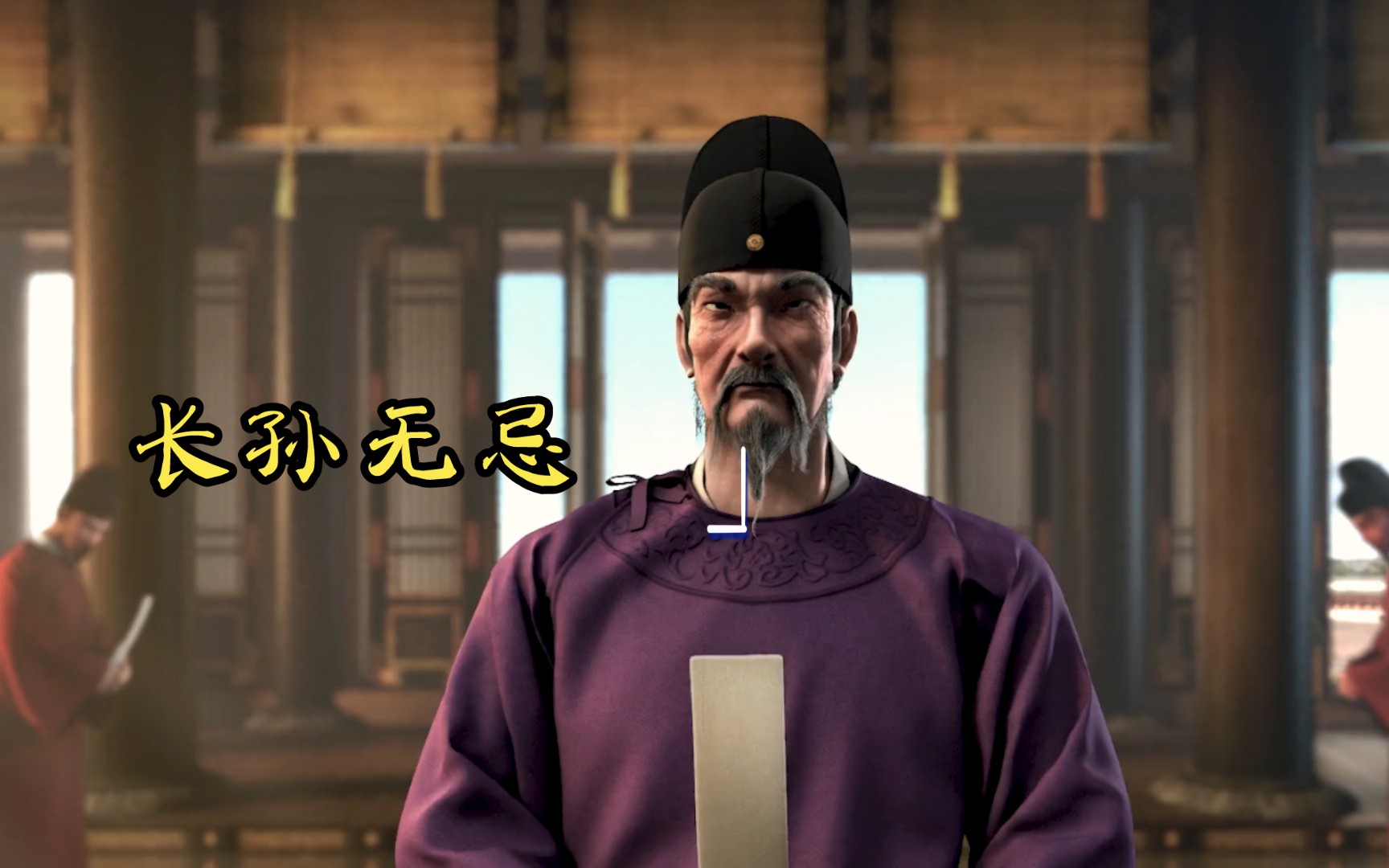 新皇李治和老舅长孙无忌之间不可调和的矛盾即被准架空的皇权vs相权独