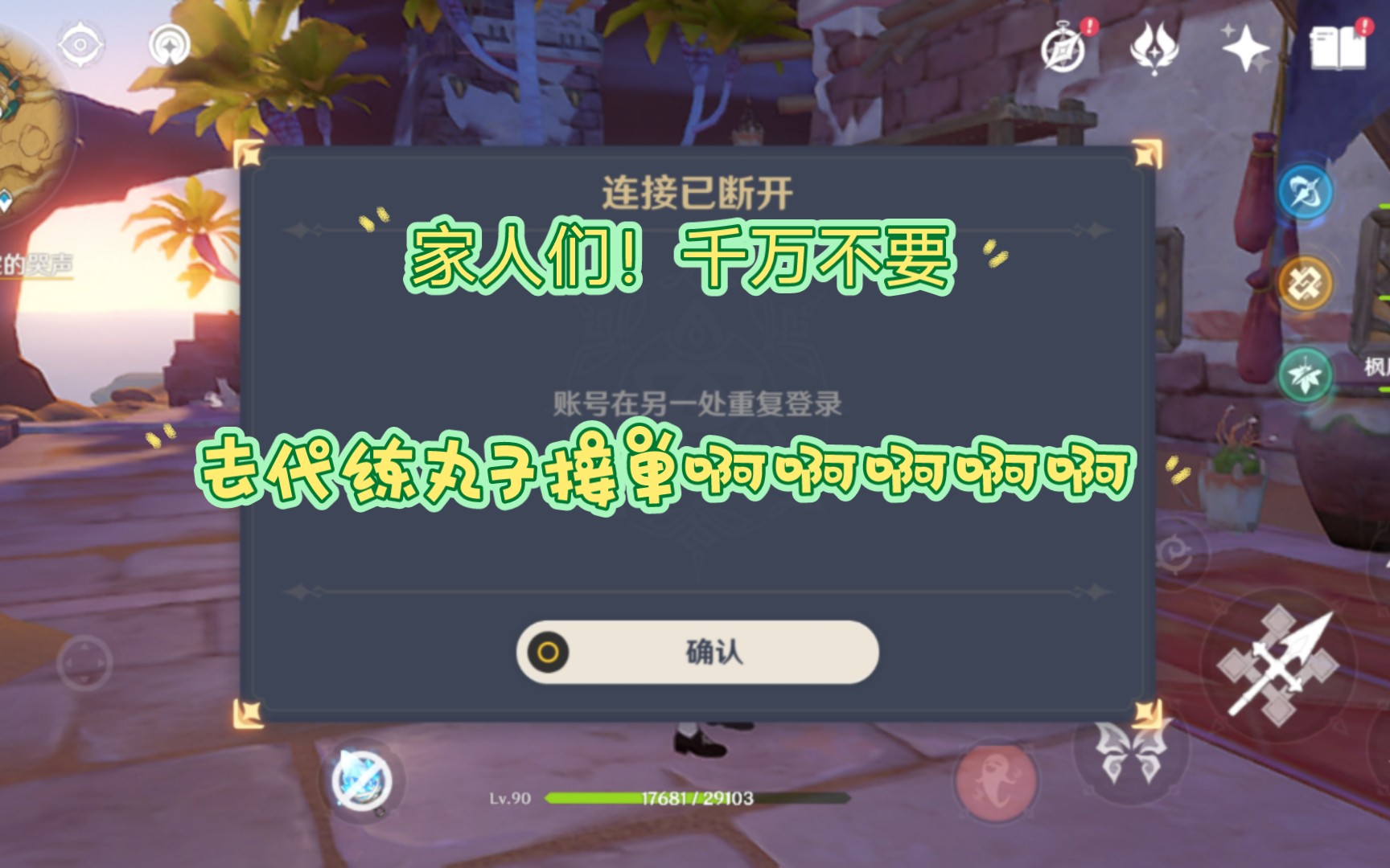 代练丸子我与你誓不两立!!哔哩哔哩bilibili