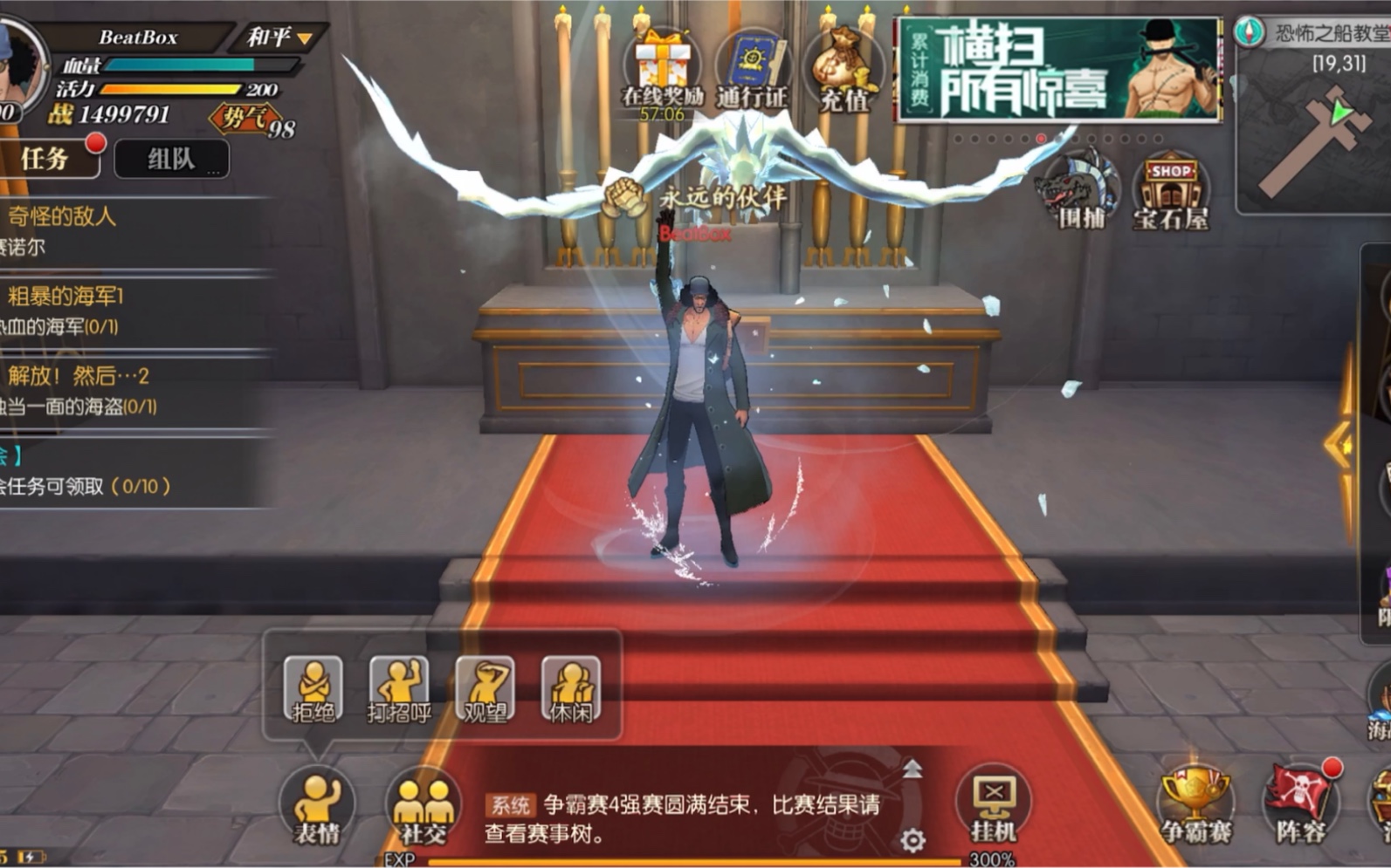 活动作品航海王燃烧意志新世界库赞