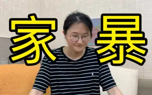 Video herunterladen: 在家暴环境下长大的我