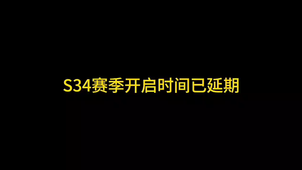 S33赛季结束时间#小魔方 #荣耀王者#赛季末#小国标#S34赛季更新时间1月4号#王者荣耀新赛季地图变大打野该如何面对哔哩哔哩bilibili