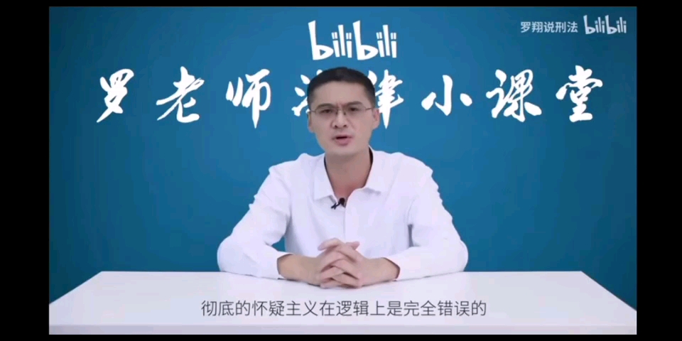 罗翔谈人生的意义哔哩哔哩bilibili