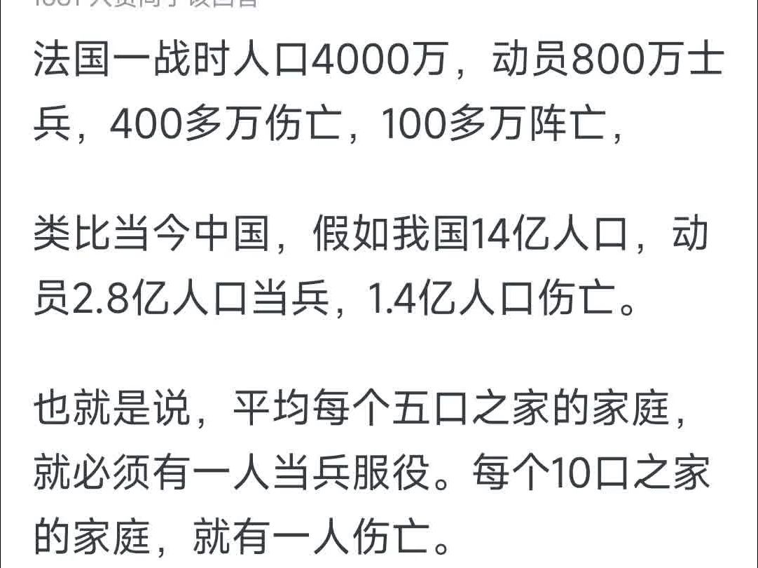 二战中法国迅速投降是不是正确决策?哔哩哔哩bilibili