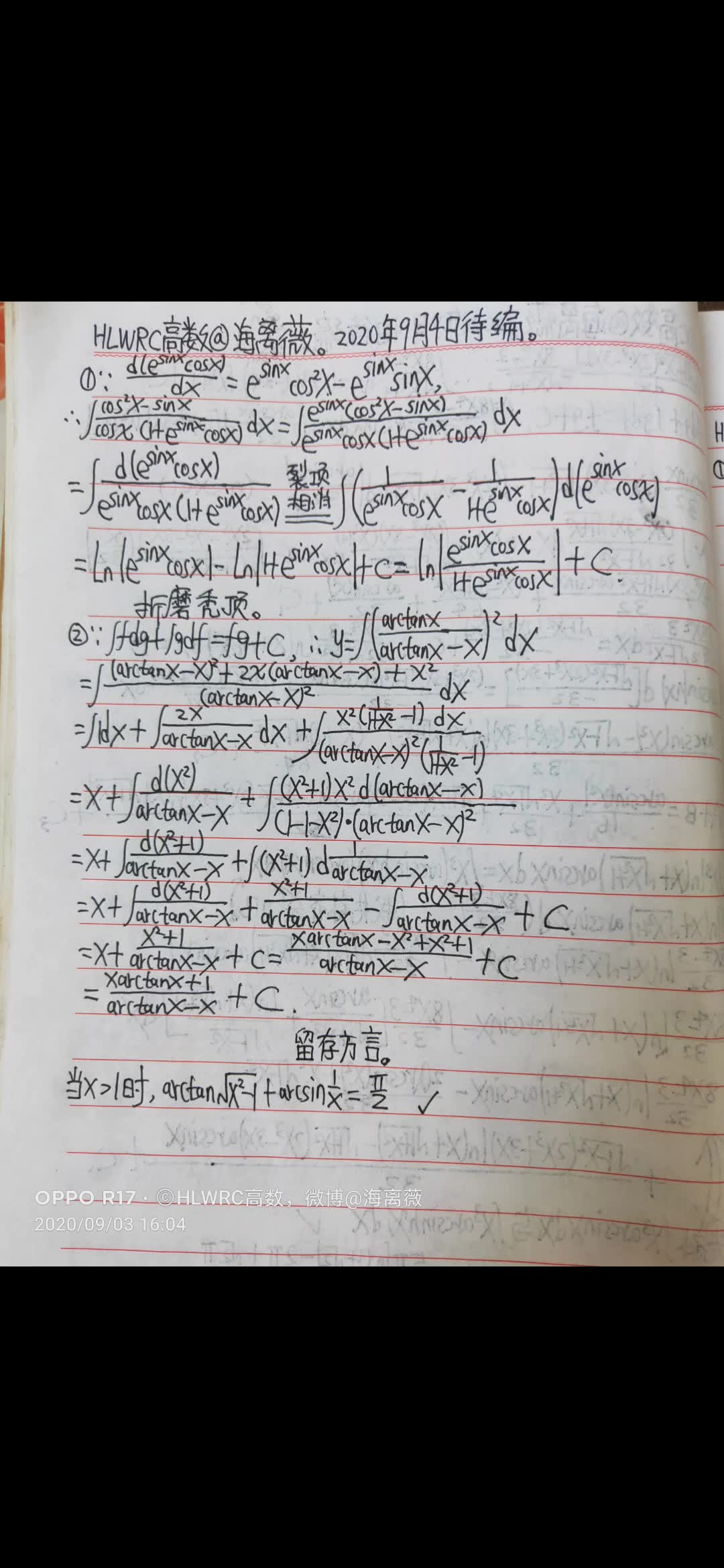 高等数学关于artanxx不定积分,sinx分部积分法cosx哔哩哔哩bilibili