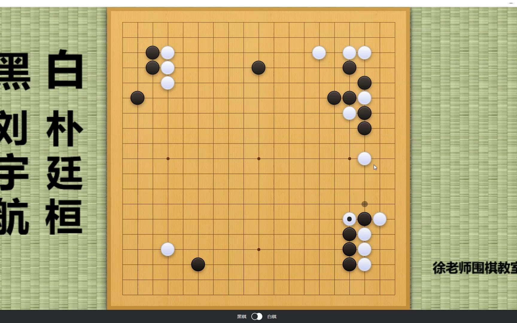 年轻棋手中杀出又一黑马!连斩申朴后,刘宇航时隔两天再斩朴廷桓