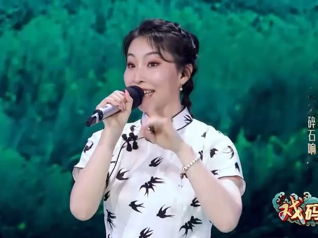 [图]戏曲也国潮偏流行歌曲纯享版9——戚琦（小城三月三）