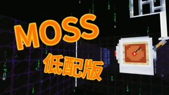 我的世界0成本还原流浪地球