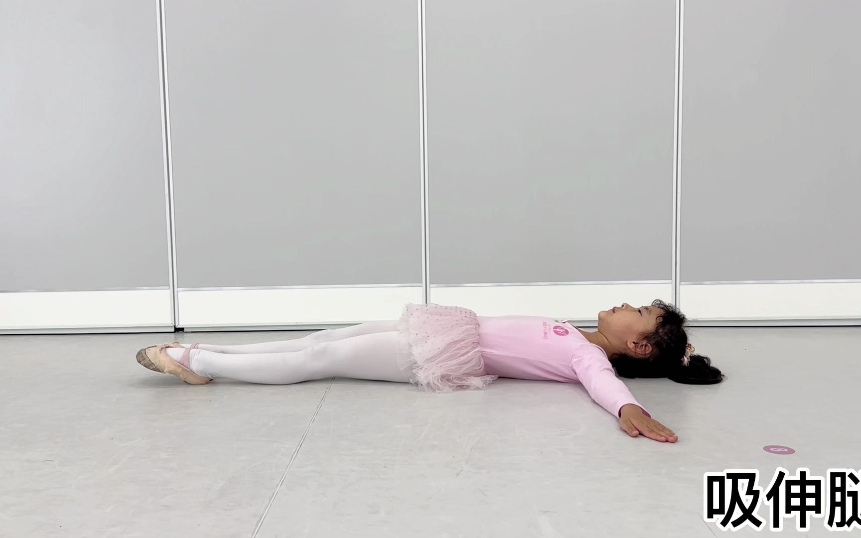 【韵姿少儿舞蹈·腿部练习】基本功 仰卧吸伸腿 侧卧吸伸腿