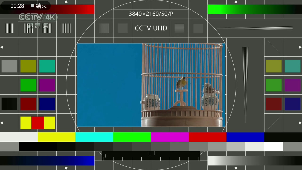 【放送文化】4k超高清频道测试卡画面(来自央视频app回放