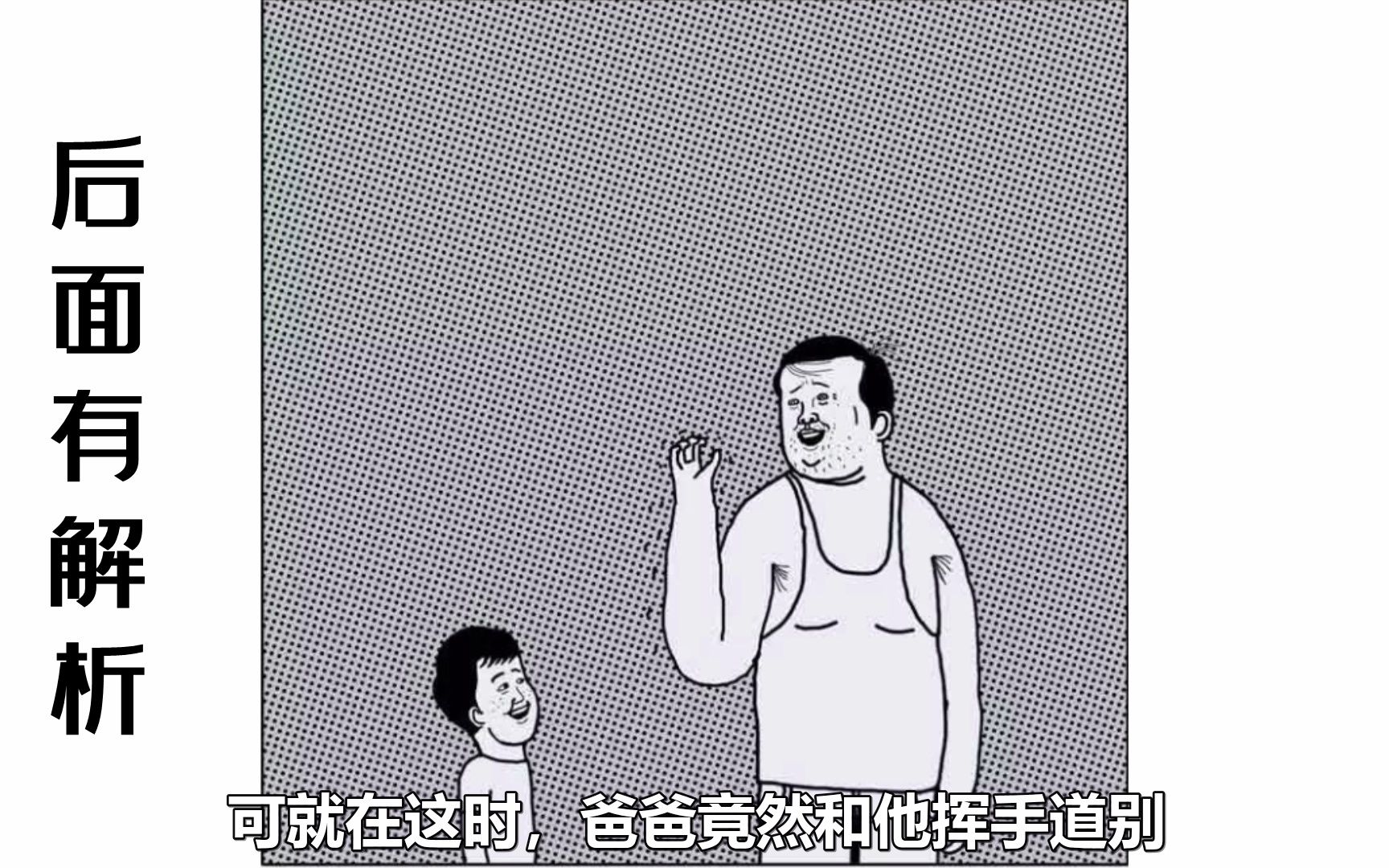 [图]【不自然博物馆】人类的爸爸深度解读，毛骨悚然啊