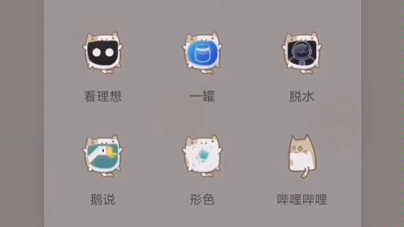 [图]【APP推荐】九个有趣又实用的软件