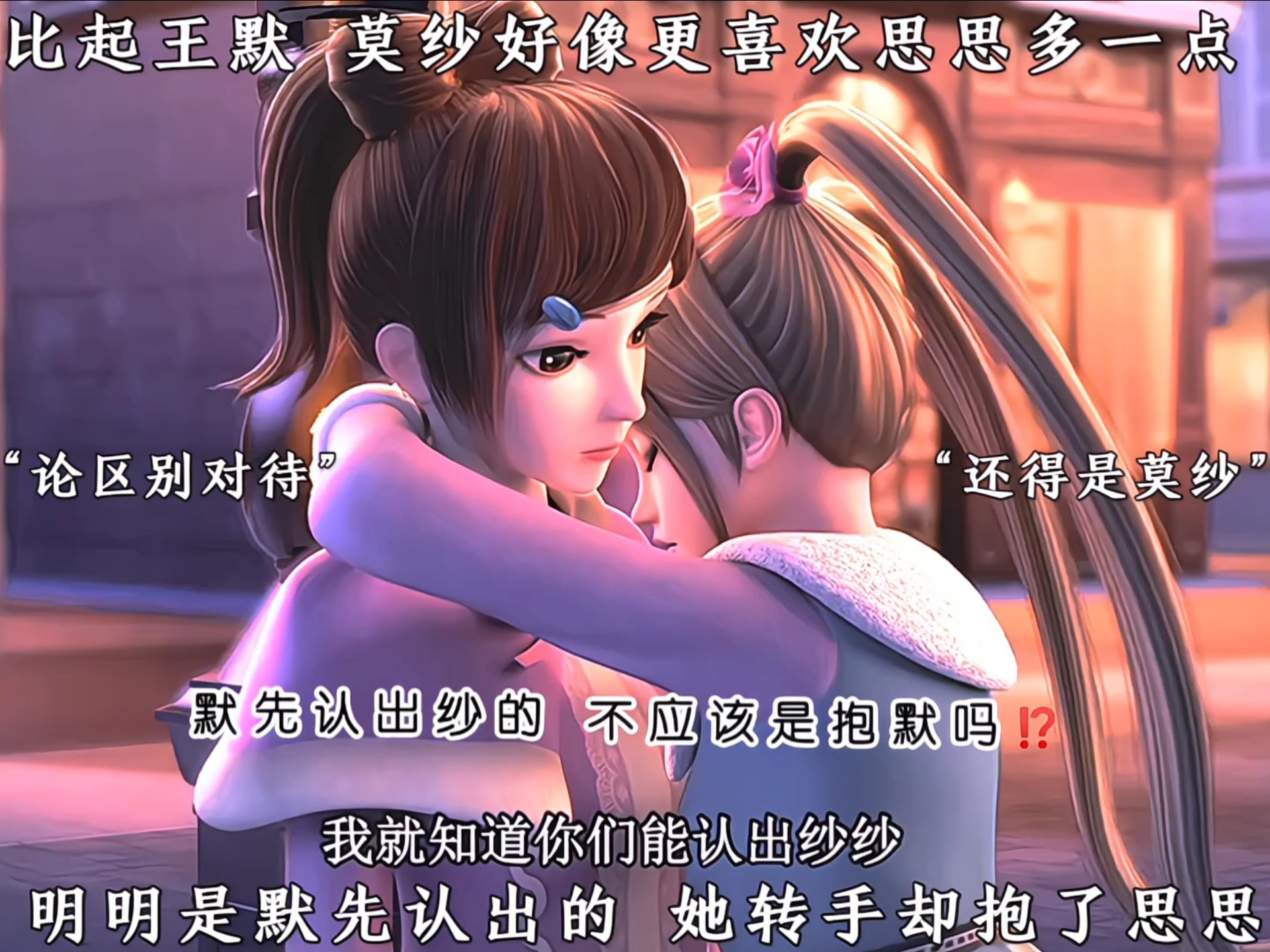 莫纱就这么不待见默默吗#叶罗丽月灵石