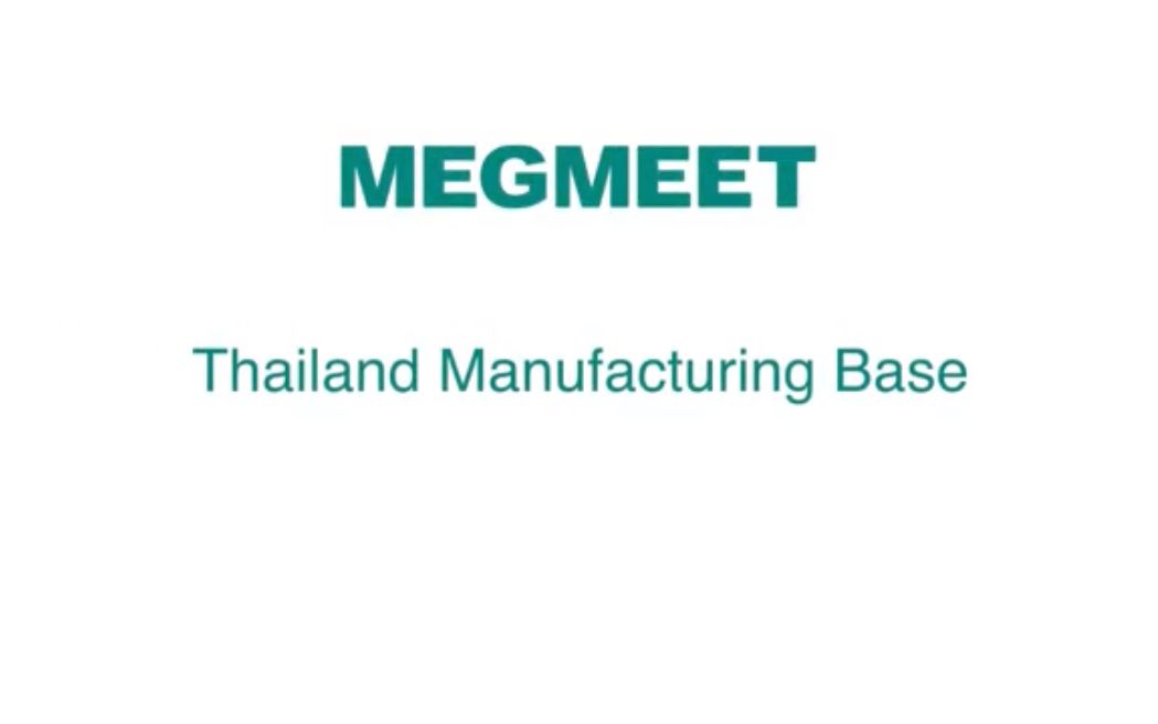 麦格米特泰国制造基地视频 MEGMEET Thailand Manufacturing Base哔哩哔哩bilibili