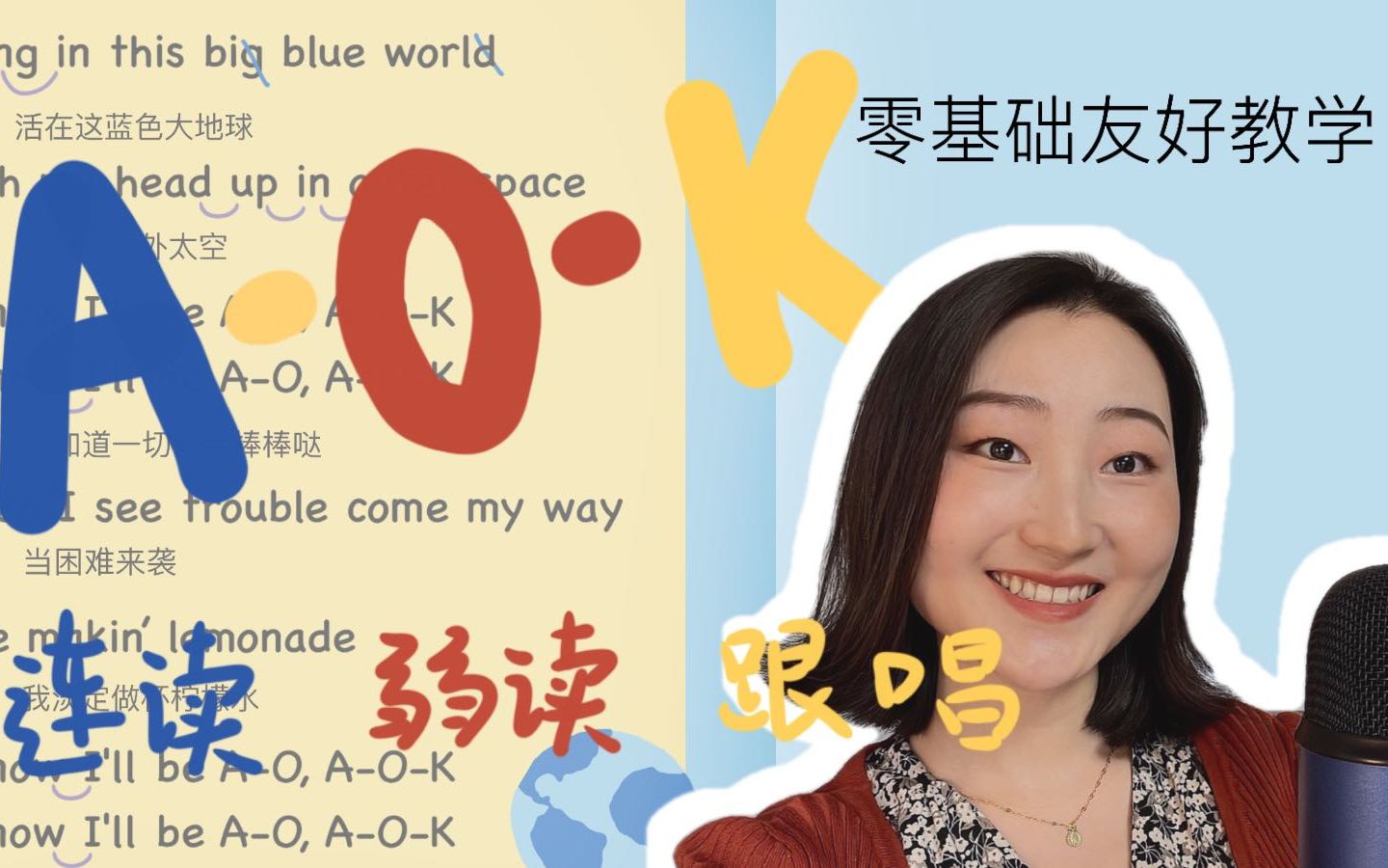 [图]*一起来学A-O-K*【Kidz Bop Kids】瞬间让你开心的宝藏歌 | 零基础友好系列