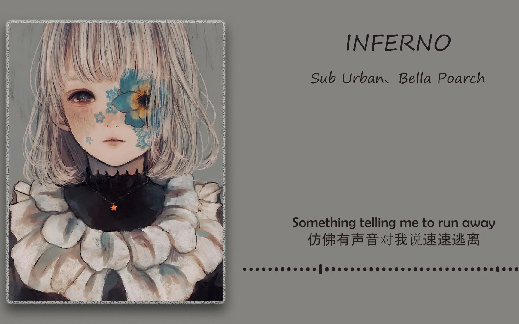 [图]【日推歌单】“好喜欢这种嗓音”《INFERNO》| 小众宝藏