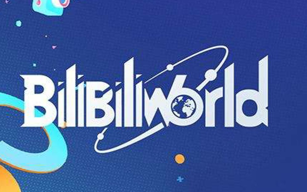 【罗纨】BilibiliWorld 主会场 宅舞&音乐哔哩哔哩bilibili