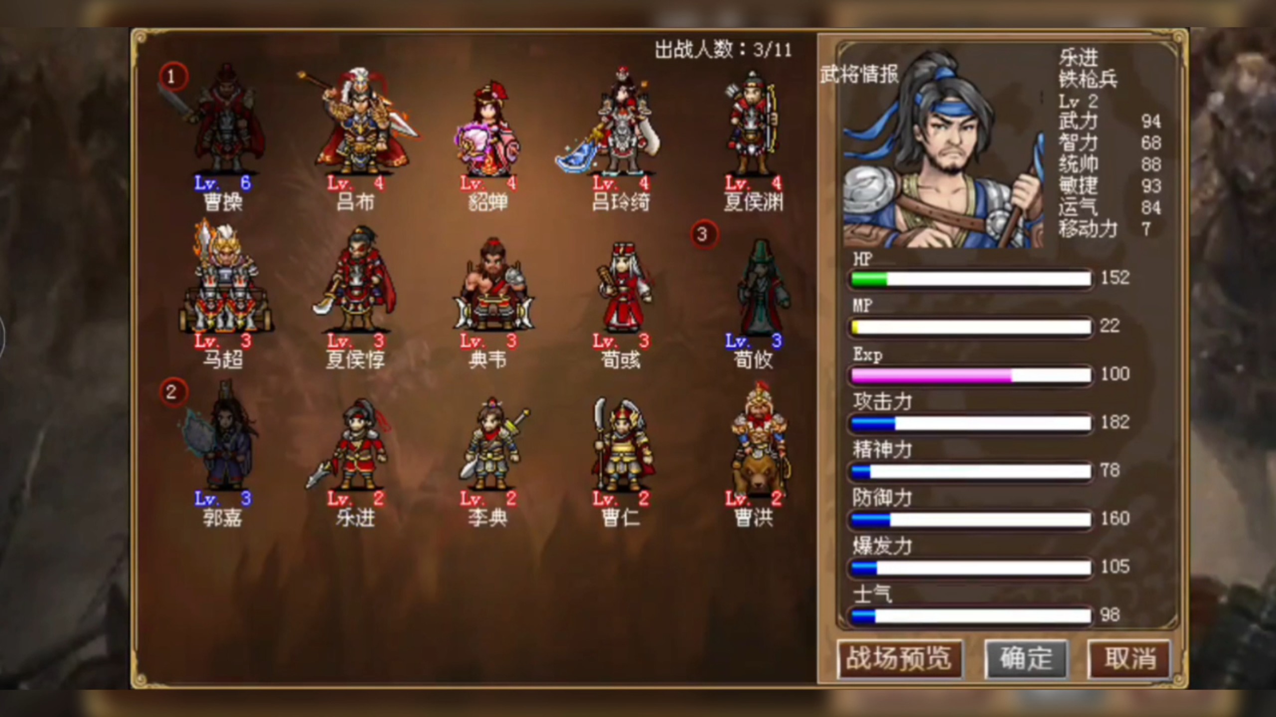 豪华曹魏传《全道具装备无敌版》