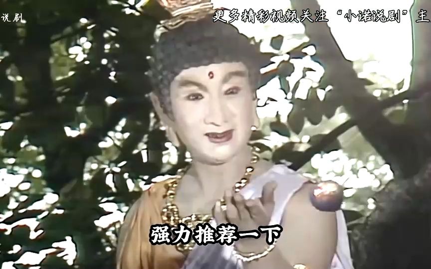 满头肉髻的灵吉菩萨,不但在灵山没有座次,而且地位还不如猪八戒