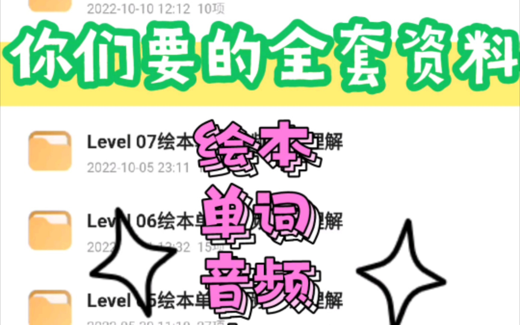 英语学习|全套资料长这样|视频4000多集更新完哔哩哔哩bilibili