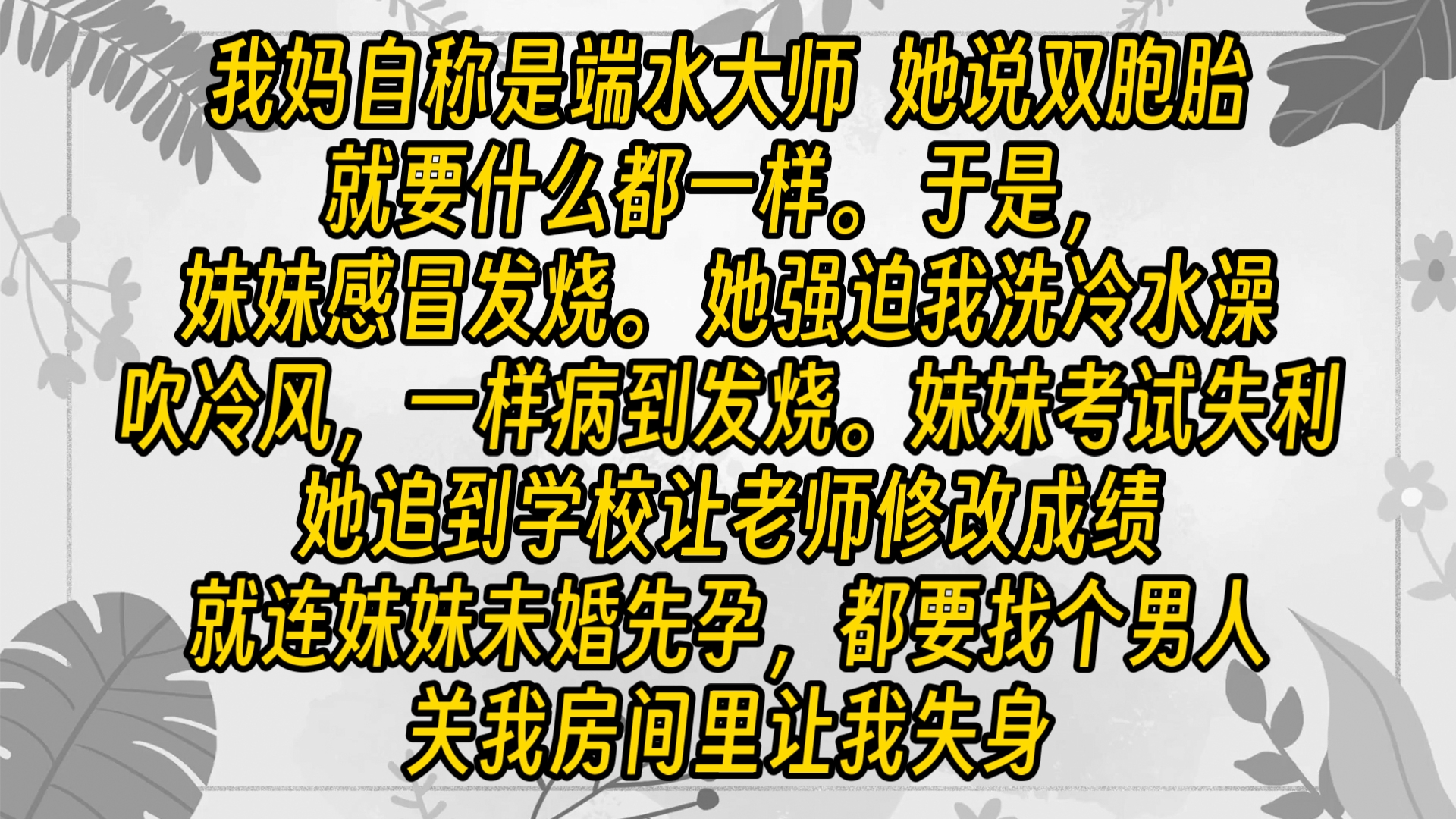 【完结文】重来一世,我不再忍气吞声. 我要彻底掀翻这碗被强行端平的水!哔哩哔哩bilibili