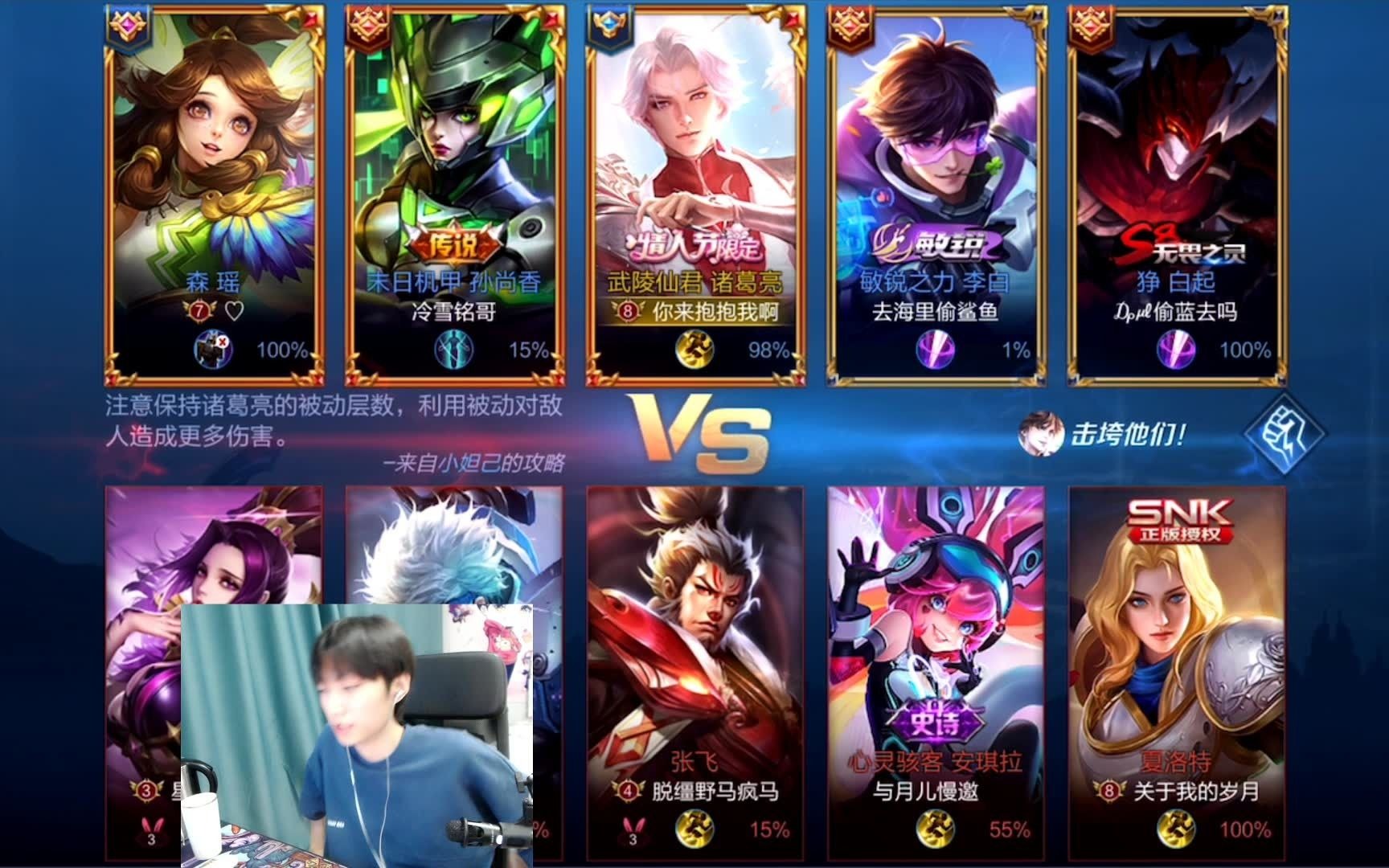 王者荣耀孤影五排快乐车队让打野队友认清自己安心玩坦克