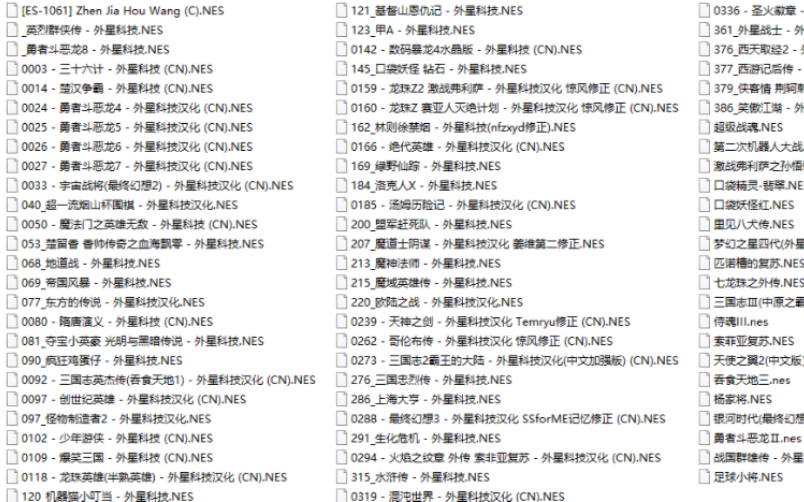 [图]fc烧录卡 fc n8高级版烧录卡，部分外星科技，中文游戏实测 第一期