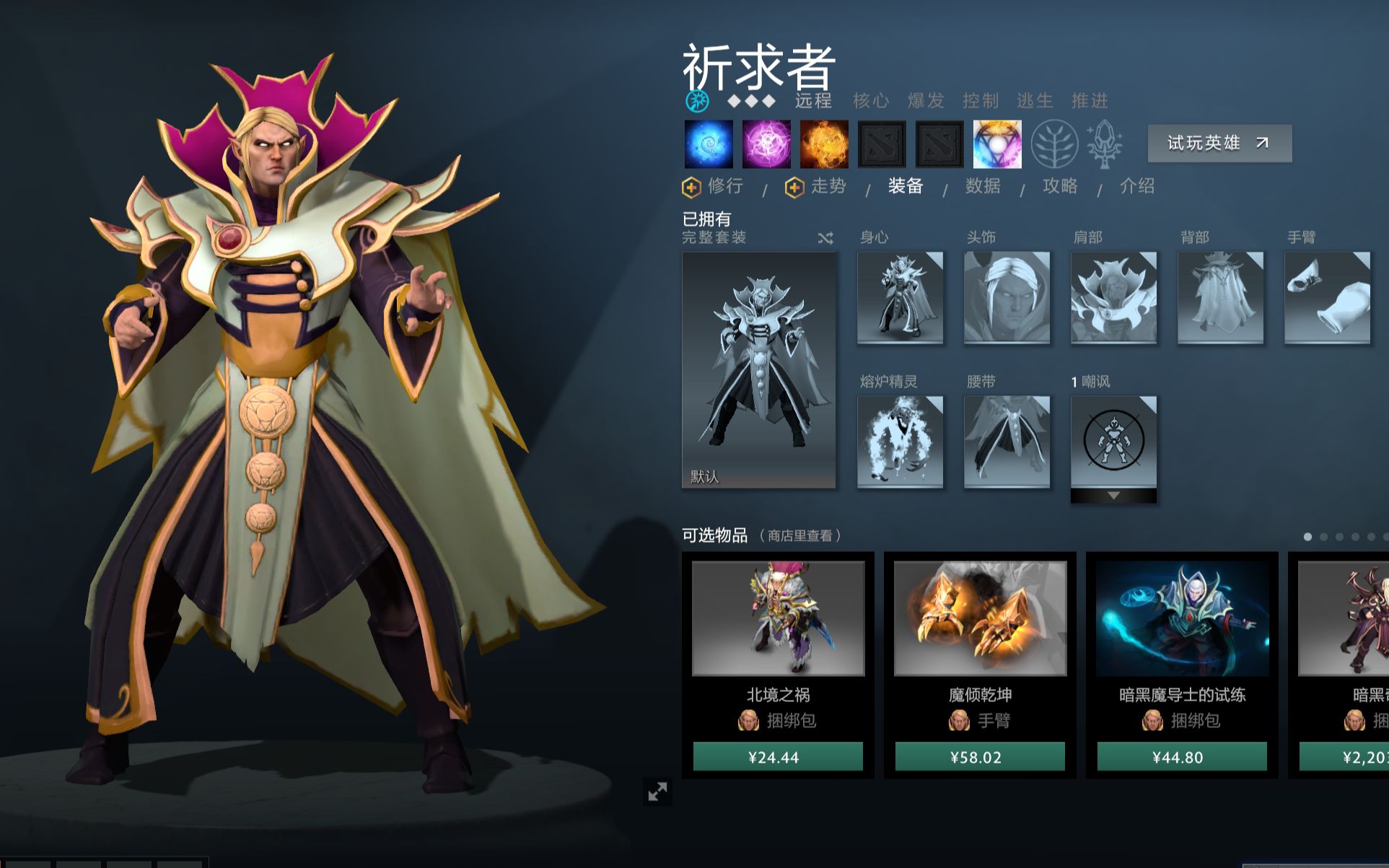 dota2全英雄打电脑第81期祈求者