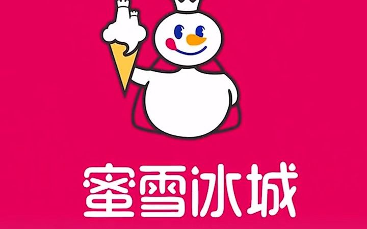 给蜜雪冰城做个新LOGO!哔哩哔哩bilibili