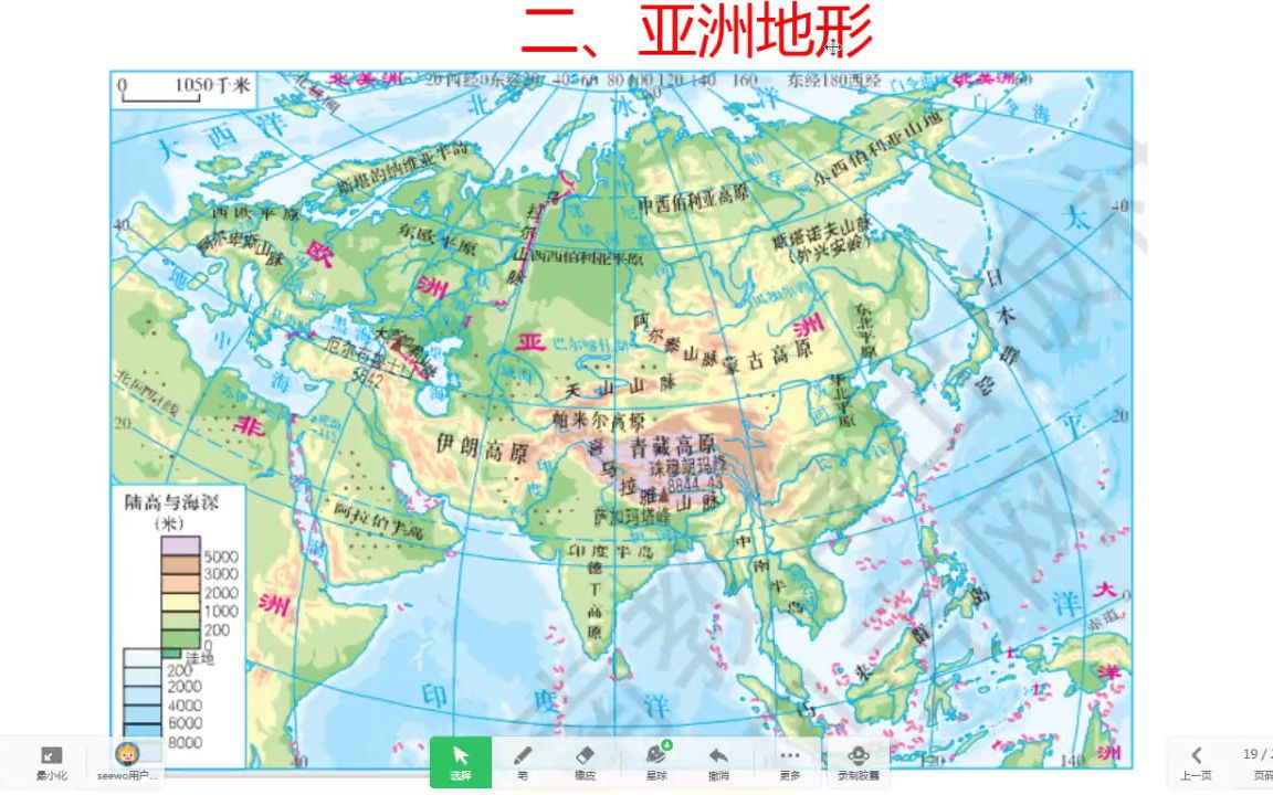 [图]亚洲和欧洲：地形