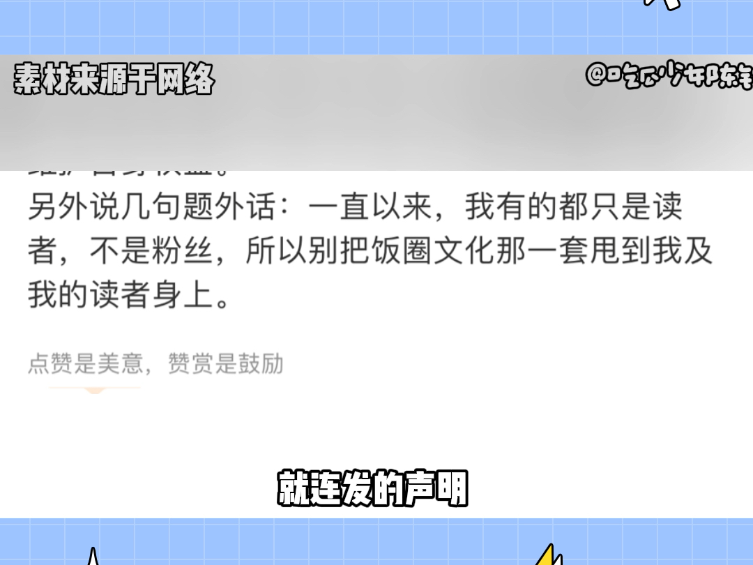 这么会融不要命啦?#小说 #抄袭 #盗墓笔记 #放学等我 #某某 #人鱼陷落 #伪装学渣哔哩哔哩bilibili