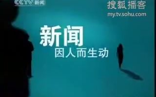 CCTV新闻频道宣传片合集哔哩哔哩bilibili