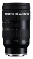 Video herunterladen: 腾龙28-180mm f/2.8超级镜头将于9月下旬发布