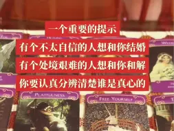 【紫薇双生】（神女：你需要审慎面对来与你和解的人）